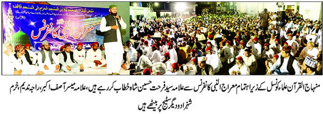 Minhaj-ul-Quran  Print Media CoverageDAILY PAKISTAN METRO PAGE PIC